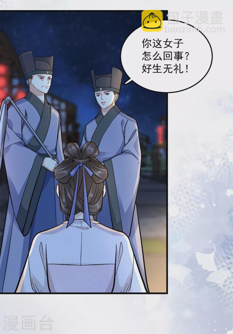第57话 王爷和王妃的行踪我知道2
