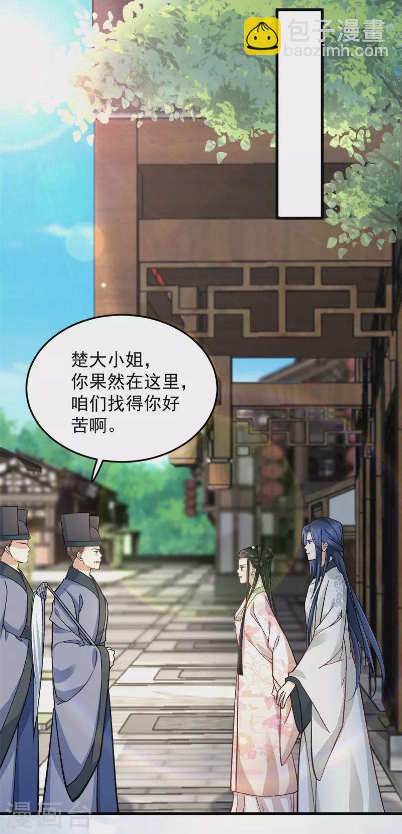 第57话 王爷和王妃的行踪我知道20