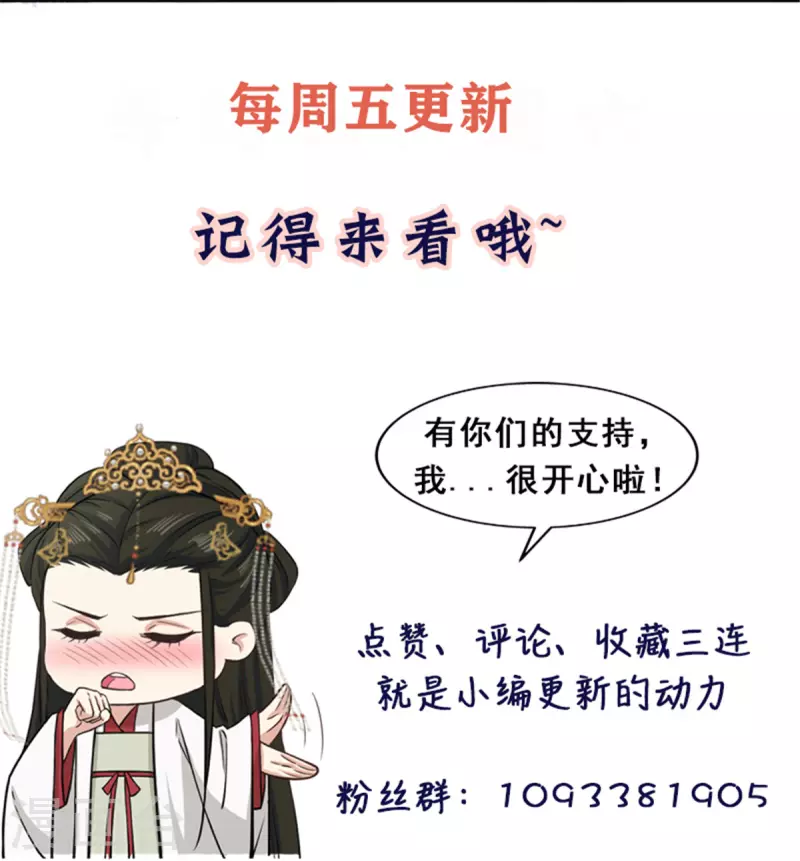 第57话 王爷和王妃的行踪我知道22