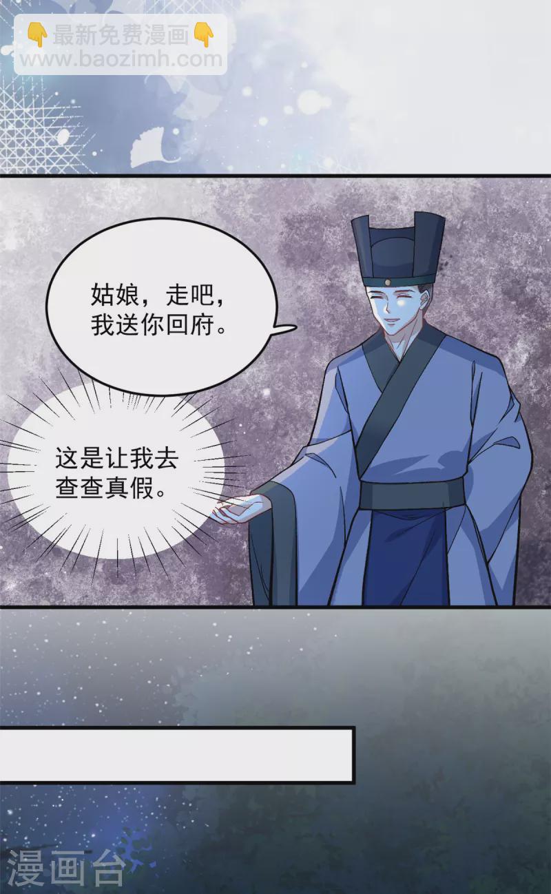 第57话 王爷和王妃的行踪我知道7
