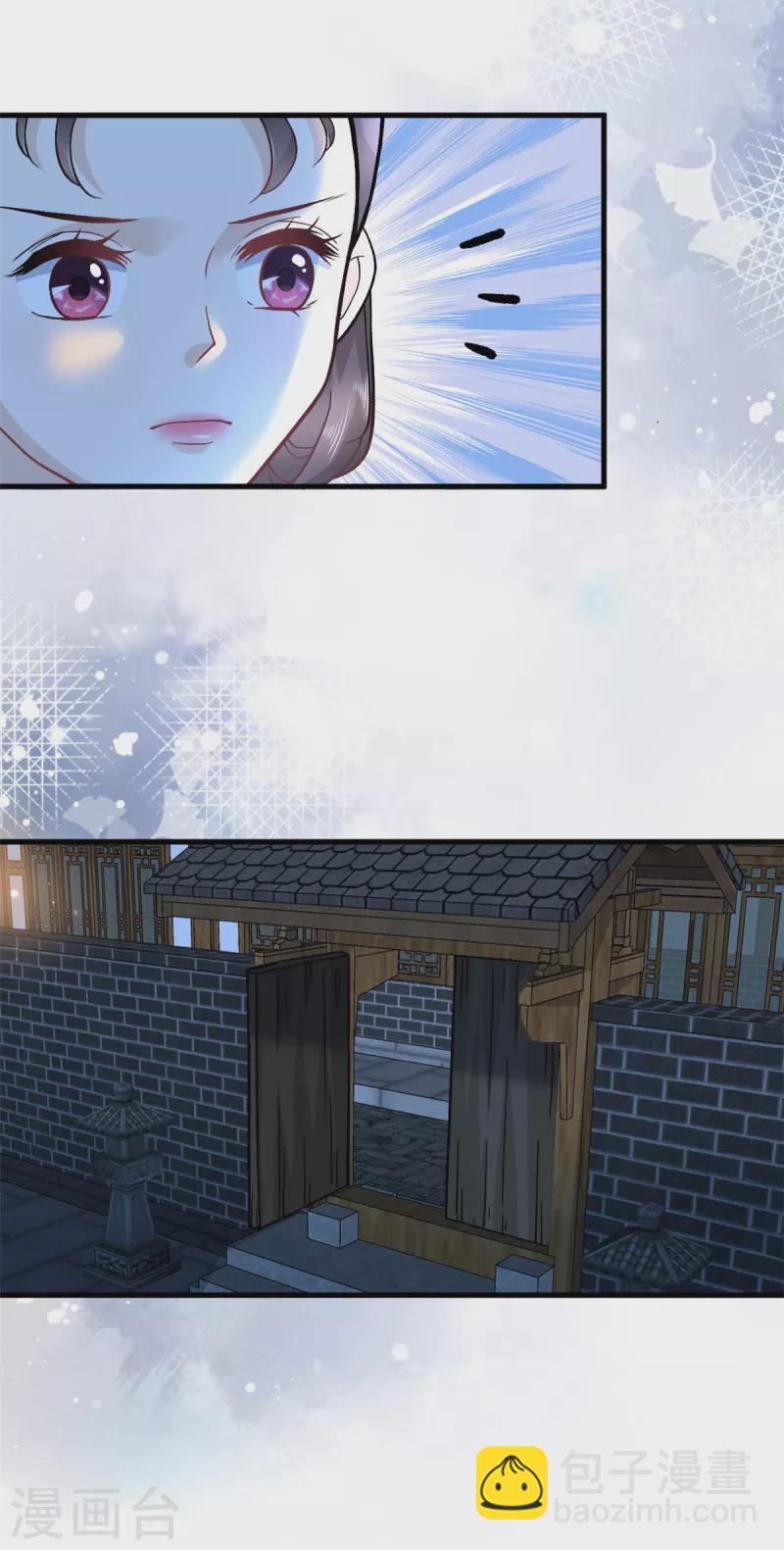 第57话 王爷和王妃的行踪我知道9