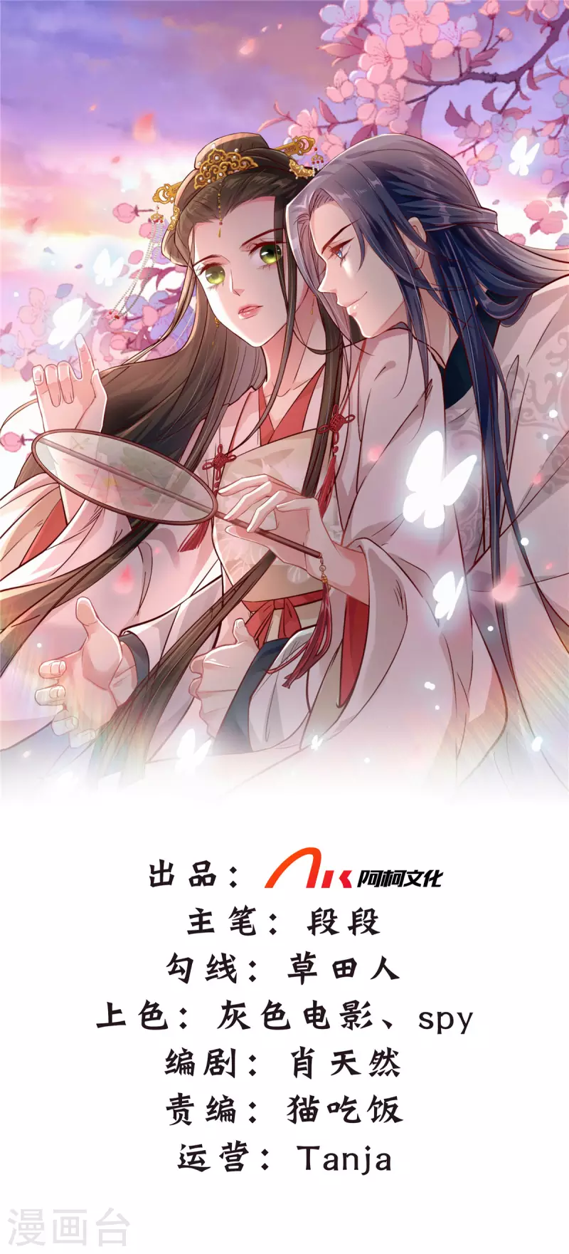 最终话 回到封地就成婚吧0