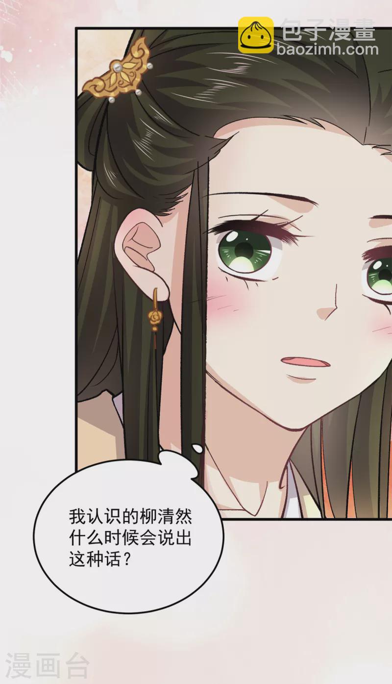 最终话 回到封地就成婚吧21