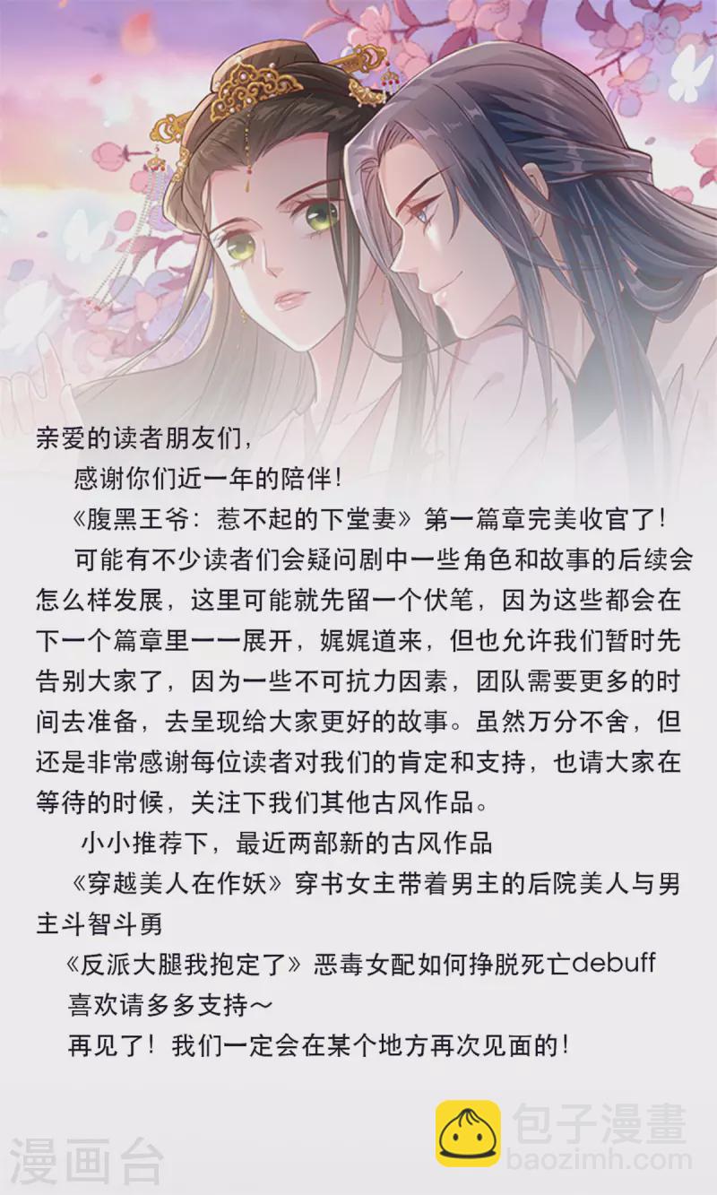 最终话 回到封地就成婚吧24
