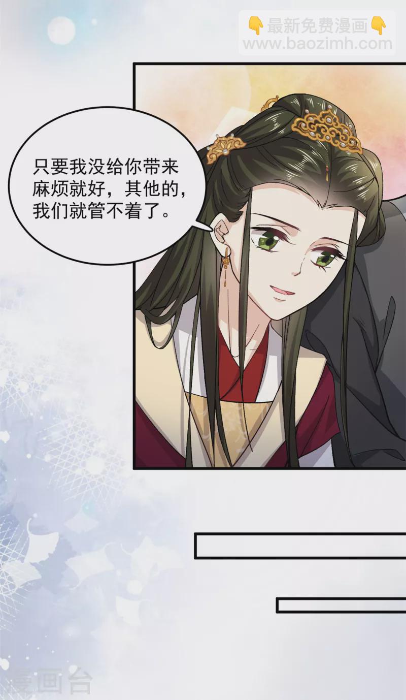 最终话 回到封地就成婚吧4