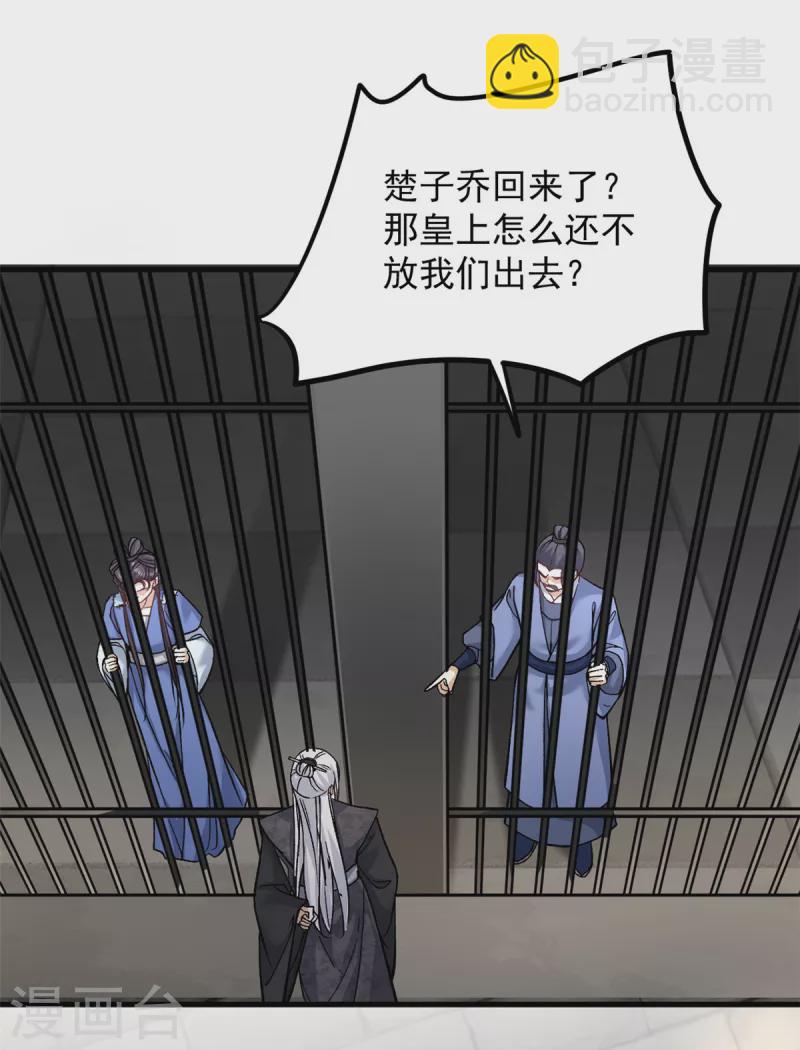 最终话 回到封地就成婚吧8