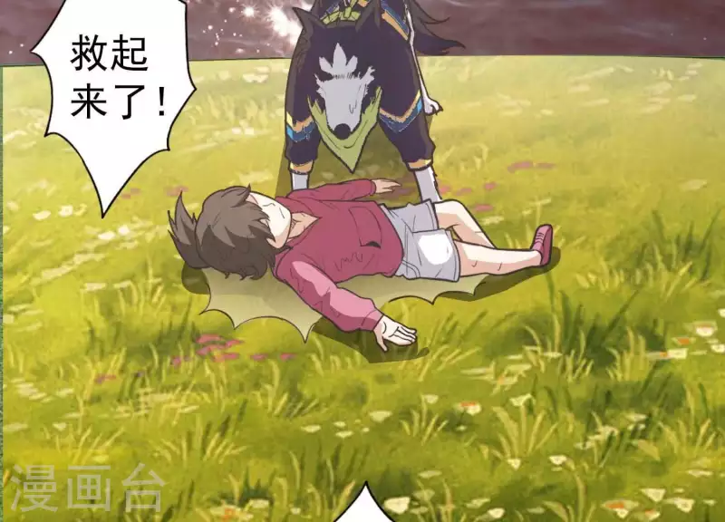 第3话 大展犬威160