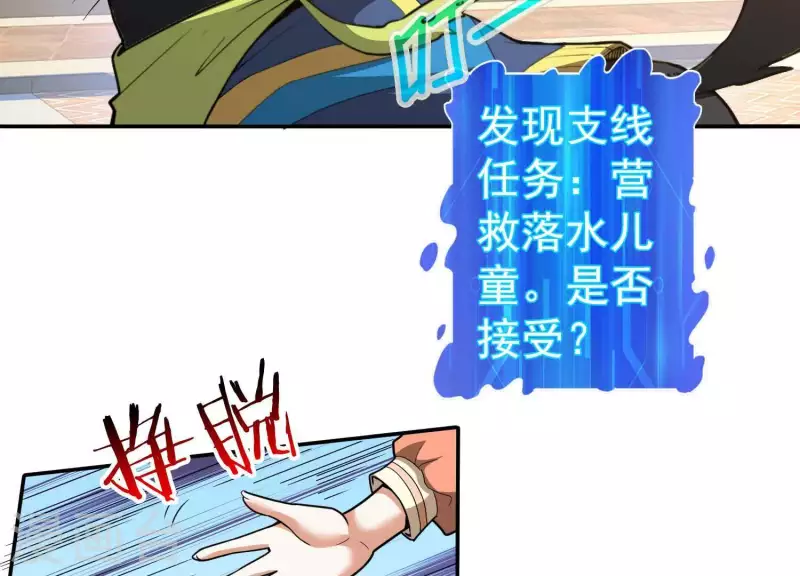 第3话 大展犬威72