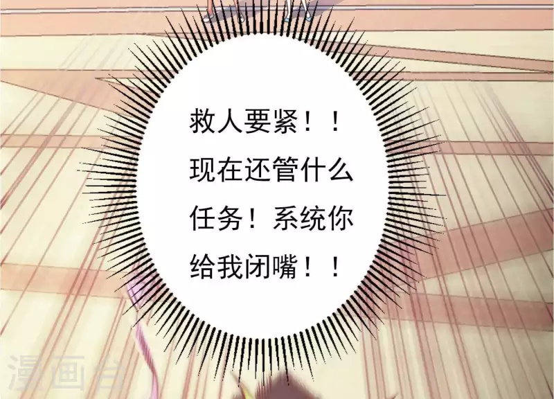 第3话 大展犬威74