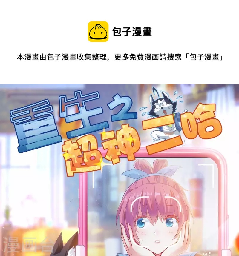 第35话 来者不善0