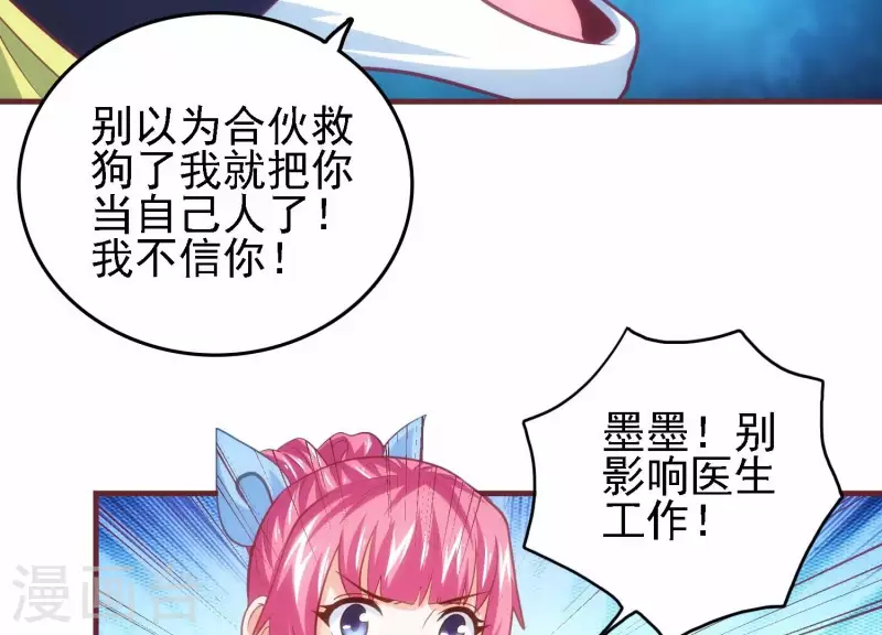第35话 来者不善11