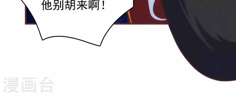 第35话 来者不善15