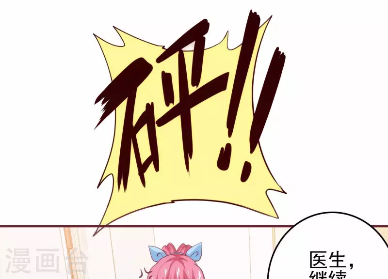 第35话 来者不善16