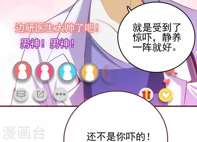 第35话 来者不善20