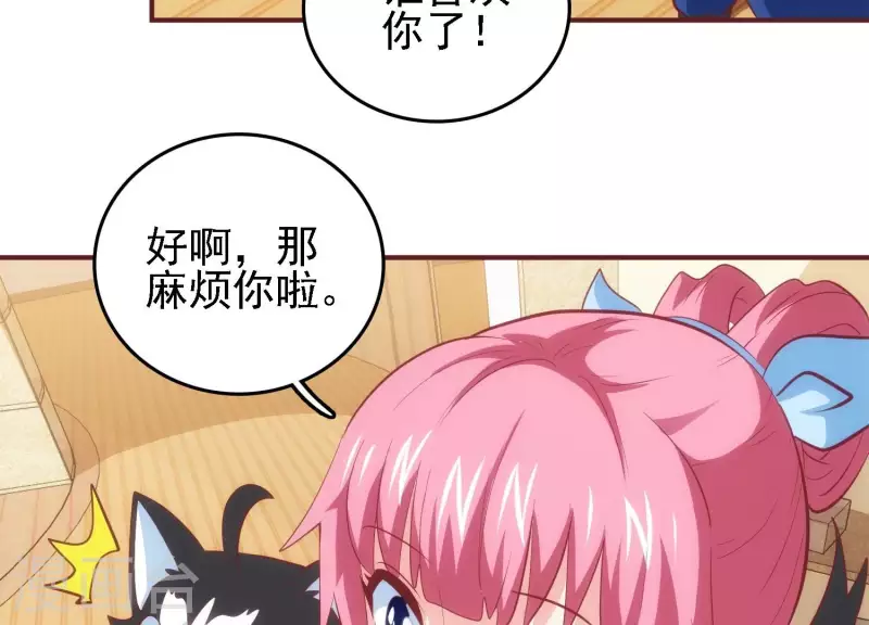 第35话 来者不善24