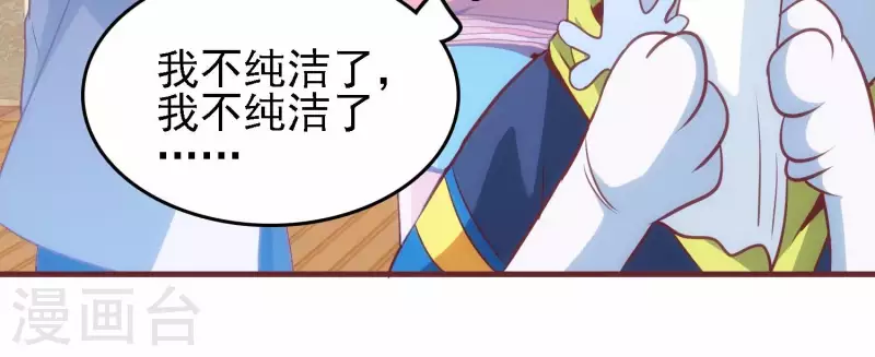 第35话 来者不善33
