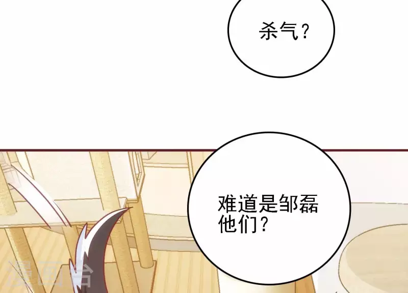 第35话 来者不善35