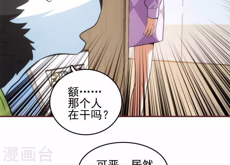 第35话 来者不善41