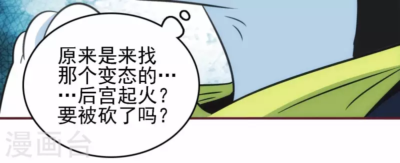 第35话 来者不善45