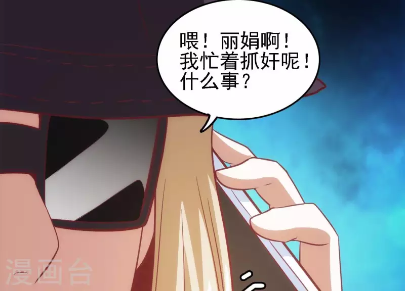 第35话 来者不善48
