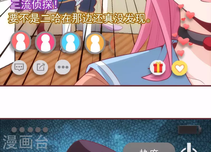第35话 来者不善59