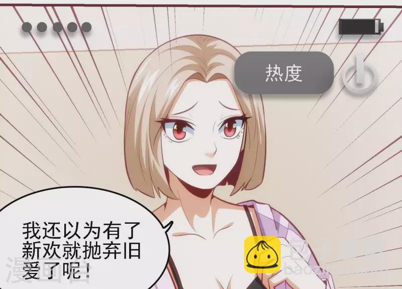第35话 来者不善71