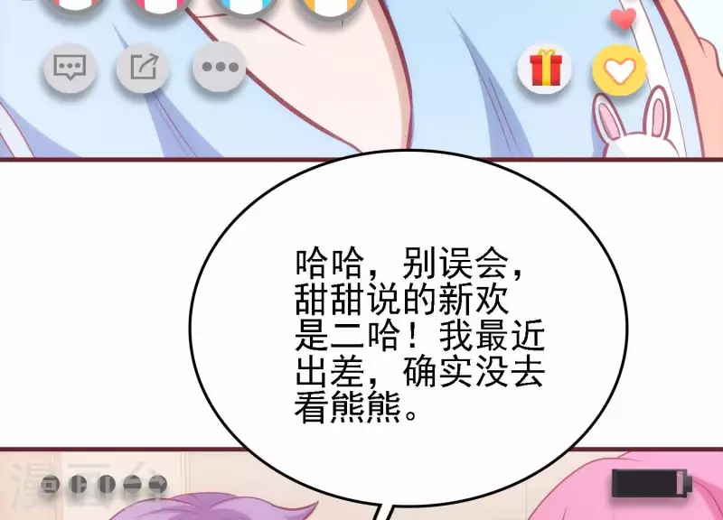 第35话 来者不善76