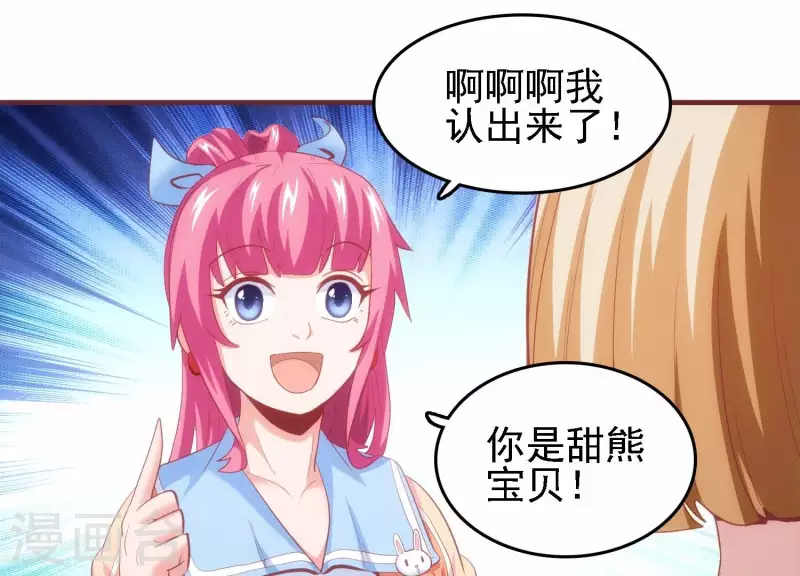 第35话 来者不善79