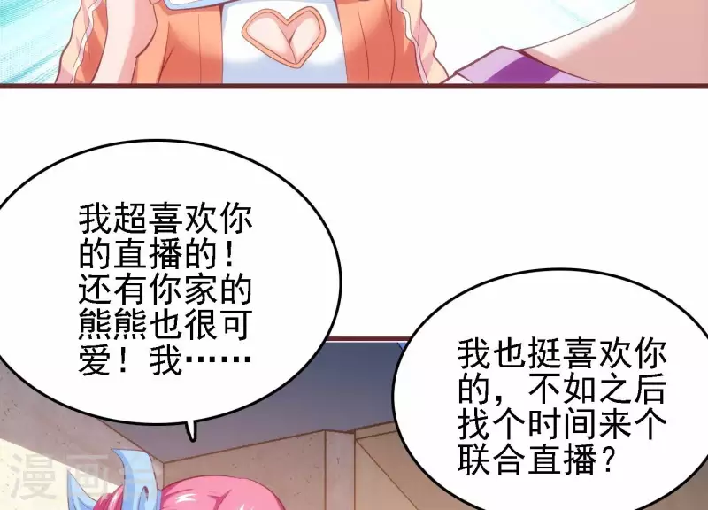 第35话 来者不善80