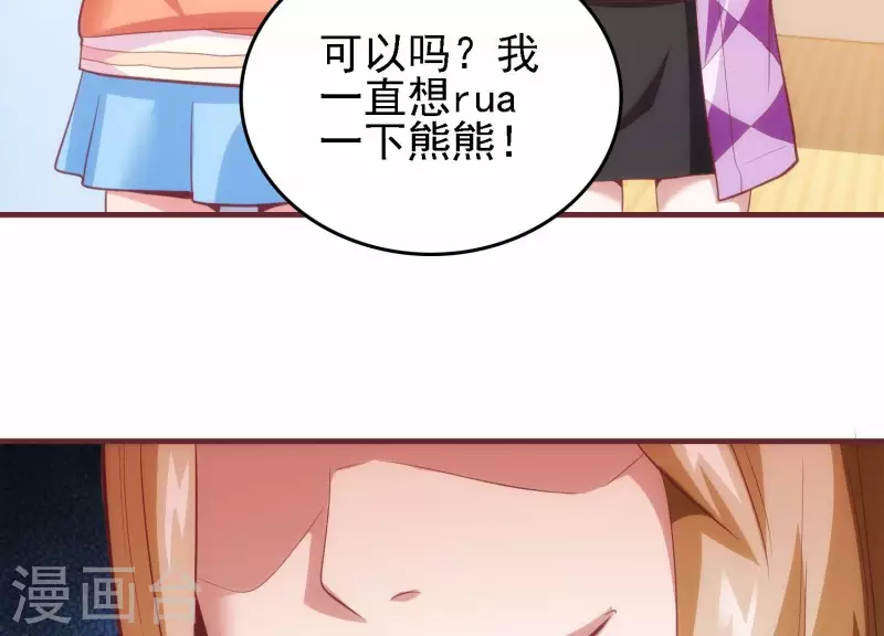 第35话 来者不善82
