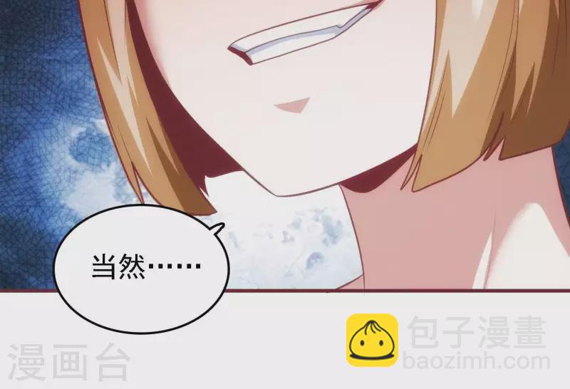 第35话 来者不善83