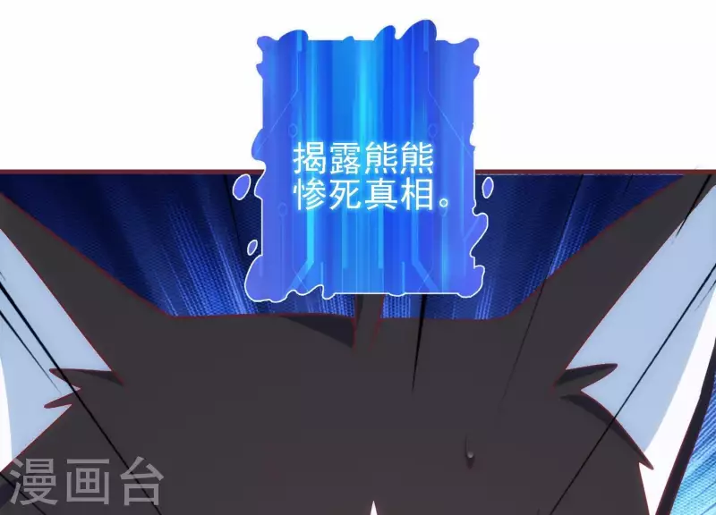 第35话 来者不善86