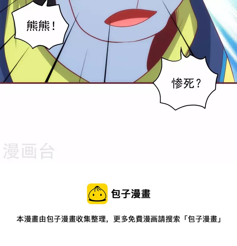 第35话 来者不善88