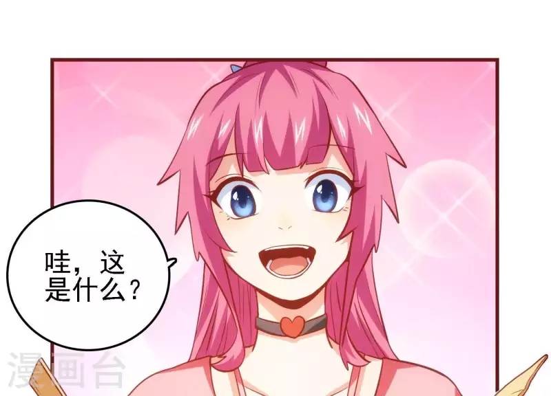 第39话 异世之礼10
