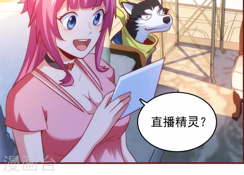 第39话 异世之礼14
