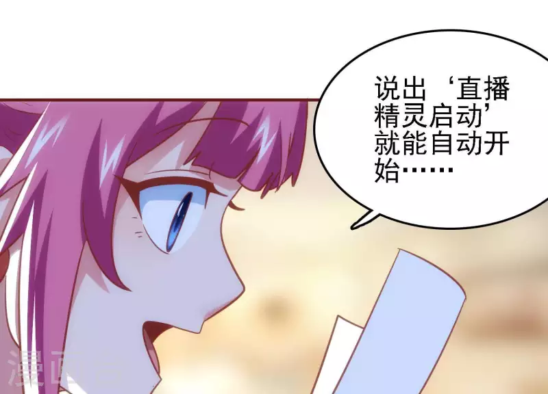 第39话 异世之礼16