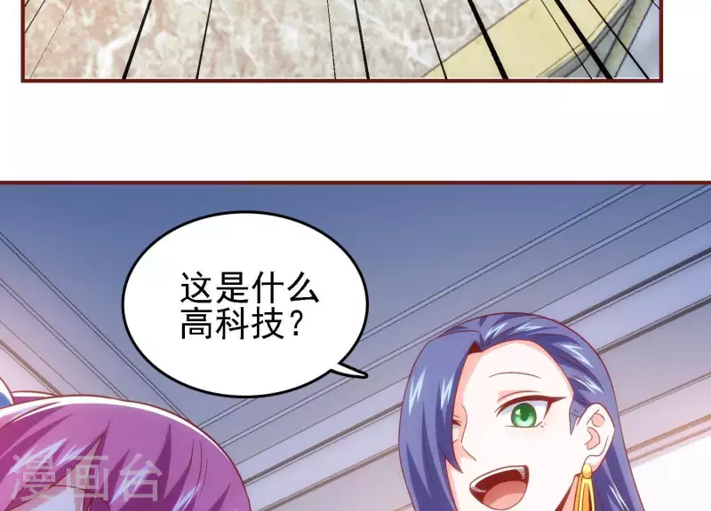 第39话 异世之礼19