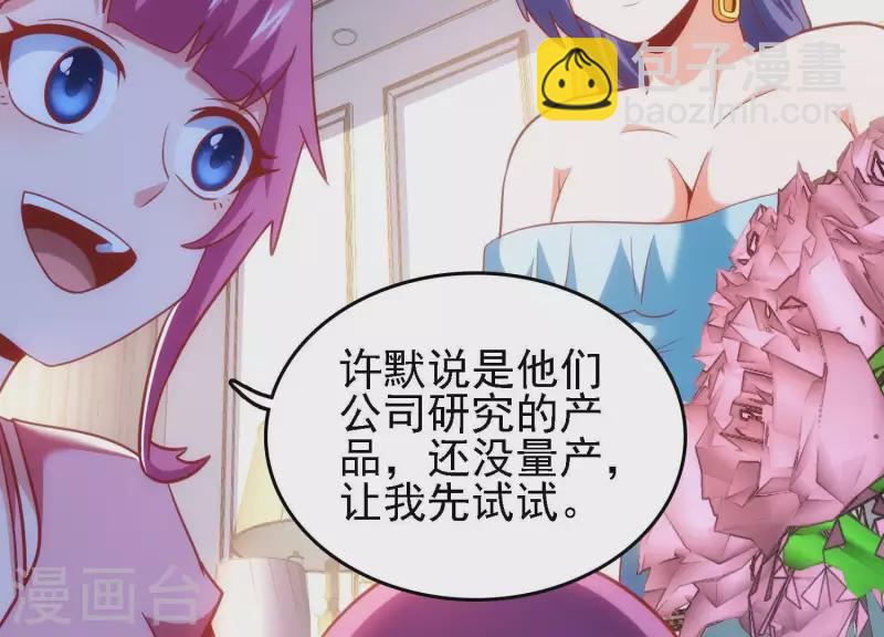 第39话 异世之礼20
