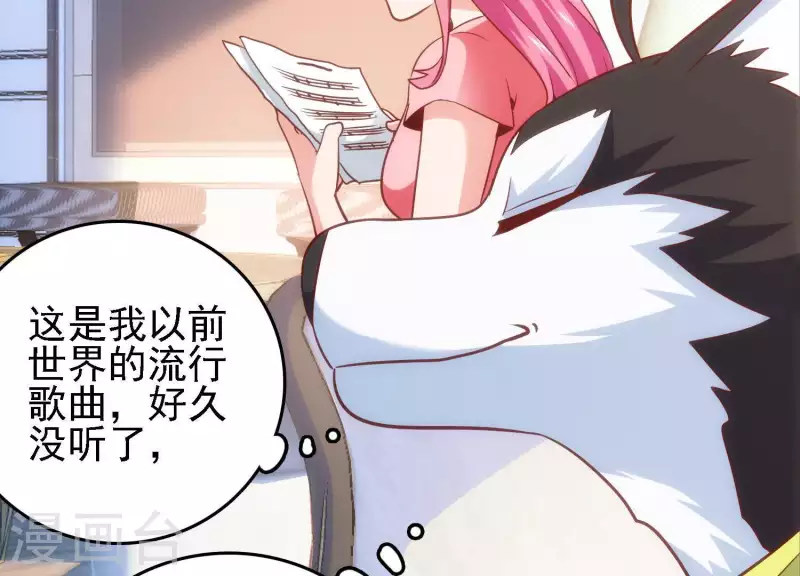 第39话 异世之礼24