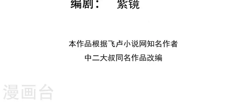 第39话 异世之礼3