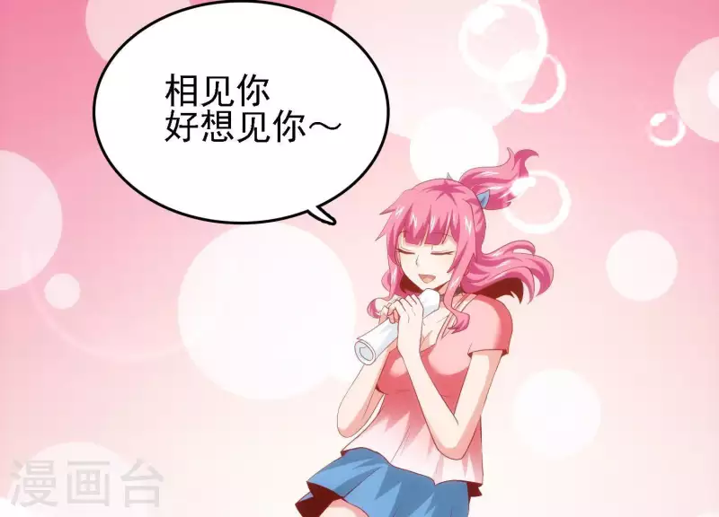 第39话 异世之礼30