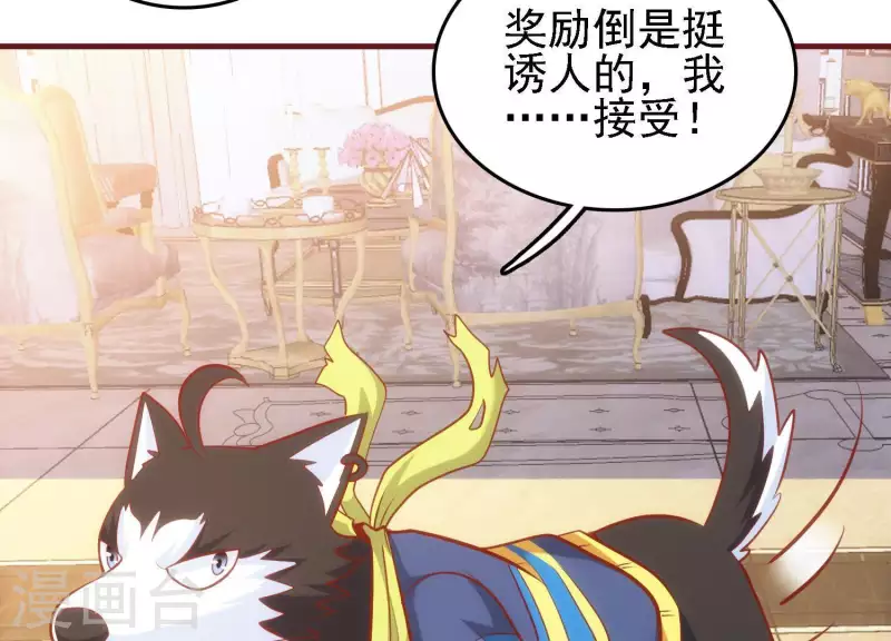 第39话 异世之礼36