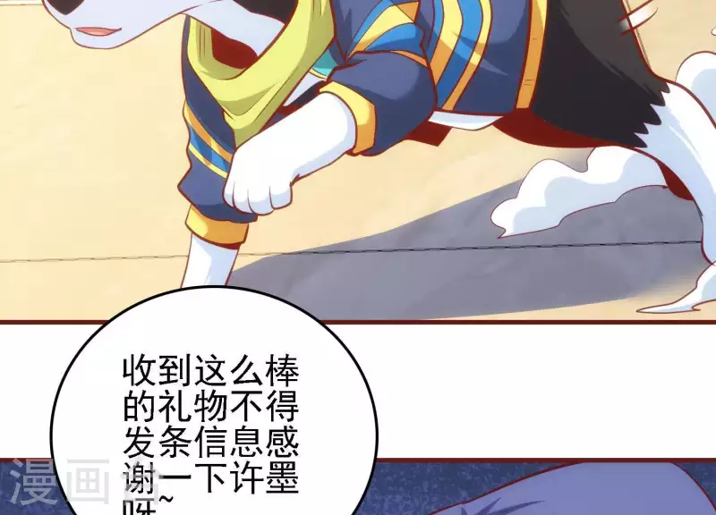 第39话 异世之礼37