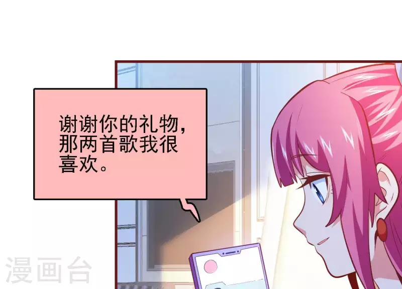 第39话 异世之礼40