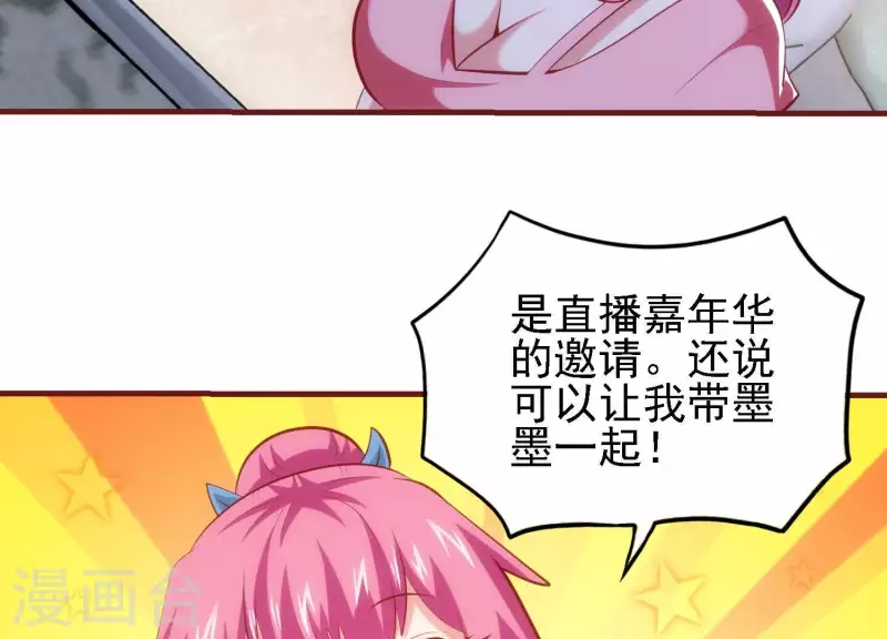 第39话 异世之礼47
