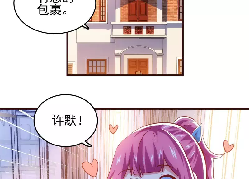 第39话 异世之礼5