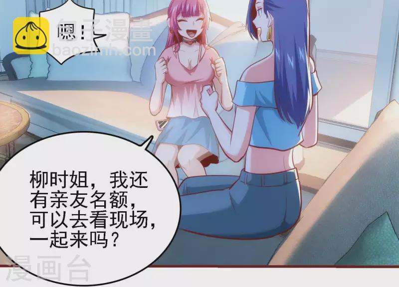 第39话 异世之礼54