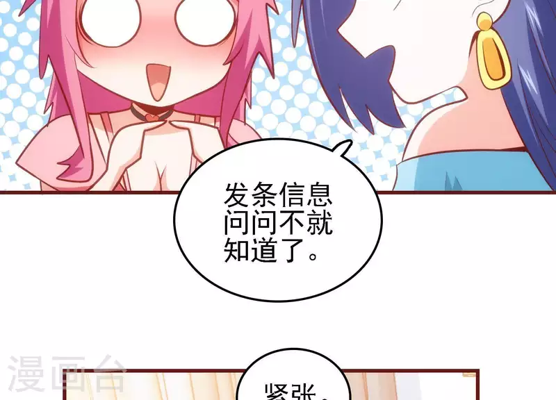 第39话 异世之礼58