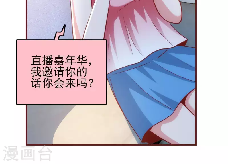 第39话 异世之礼60