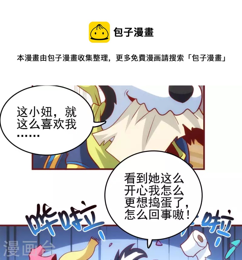 第39话 异世之礼69